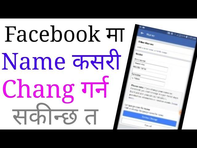 facebook name change / facebook name kasaree change garne /