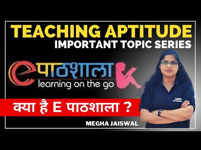 E Pathshala Kya hai ? |  Teaching Aptitude Class | Lecturer screening |