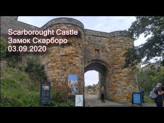 Scarborought Castle. История замка Скарборо, Северный Йоркшир, Англия, Замки. 3.09.2020.