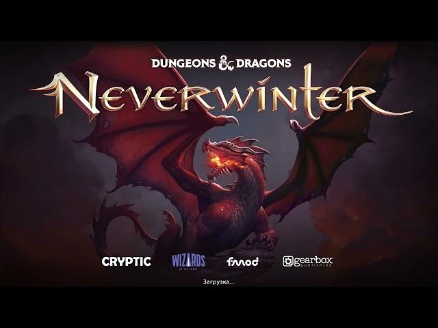 #Neverwinter Online   Всё о #тестовом сервере (2023)