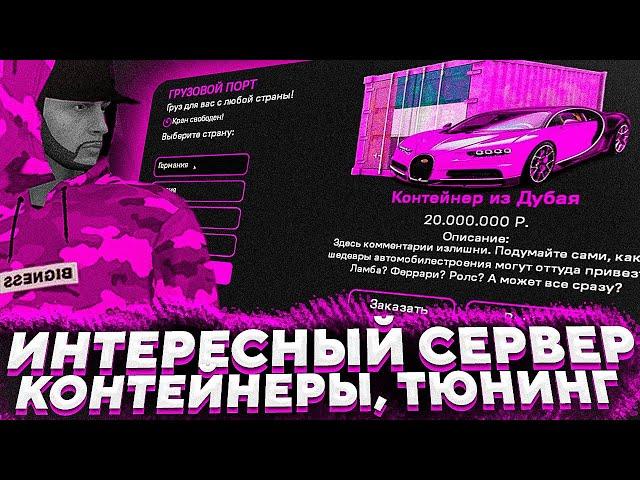 КОНТЕЙНЕРЫ В МТА! l ОБЗОР СЕРВЕРА l БОНУС 40.000.000! l ARISTON RP l MTA