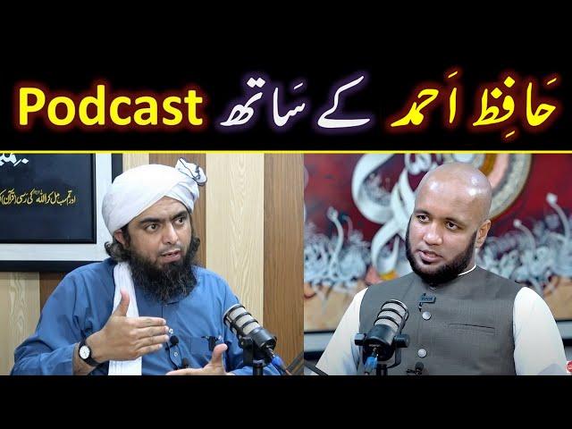 New PODCAST (17-Questions) with Hafiz Ahmad @HafizAhmedOfficial  | Engineer Muhammad Ali (02-Apr-23)