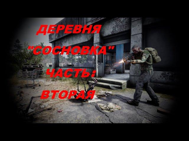  Will To Live Online  Деревня "Сосновка": Часть Вторая  (Full HD 60 FPS)