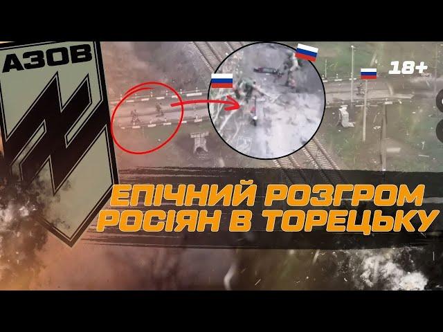 ТАКОГО ВИ ЩЕ НЕ БАЧИЛИ! Росіяни ПІШЛИ проти АЗОВУ на самокатах. Розгром ПІД ТОРЕЦЬКОМ @AZOVmedia