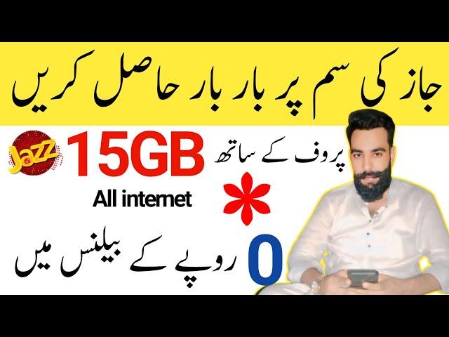 jazz 15GB Free internet/jazz/jazz Free internet code/jazz internet Free/jazz Free/Zameer 91 channel