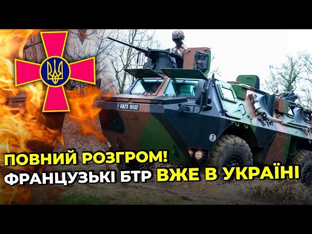 НА СЛУЖБІ У ЗСУ! французький БРОНЕТРАНСПОРТЕР VAB розриває фронт, У РОСІЯН ПАНІКА | ЗБРОЯ ВІЙНИ