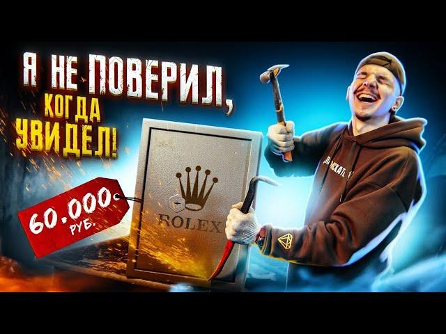 Купил ПОТЕРЯННЫЙ СЕЙФ за 60.000 рублей! А там... **ЭТО ЖЕСТЬ**