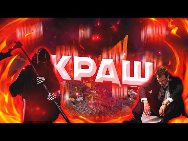 Разнёс 3 сервера стримеров в ПРЯМОМ ЭФФЕРЭ! #7 / Minecraft Troll / WhiteBan66LvI