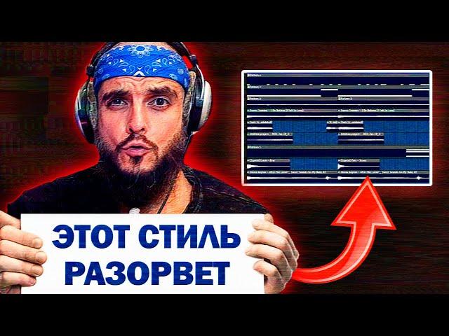 ДЕЛАЕМ КАЧЕВЫЙ MEMPHIS БИТ В FL STUDIO