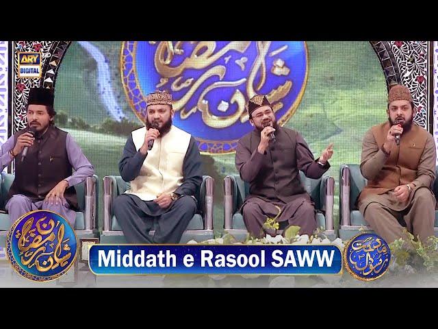 Middath e Rasool SAWW | Shan e Iftar | 3 Mar 2025 | Waseem Badami | Shan e Ramazan