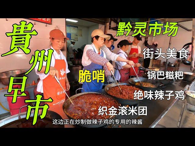 Street food in Guizhou, China, rare crispy rice cake/Guizhou Market/4k