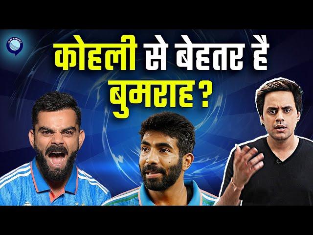 आखिर Virat Kohli और Jasprit Bumrah के बीच क्यों हो रही है लड़ाई? | Rj Raunak