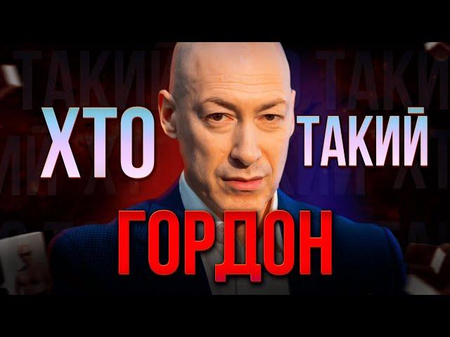 ХТО ТАКИЙ Дмитро ГОРДОН ? | АФЕРИ 90-х та Золоті пірамідки Ю-ШИНСЕ