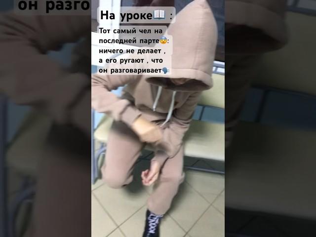  ну ок #осеньмашуко #школа #tiktok #trending #тренды #осень #танец #видео #юмор #осень2023 #прикол