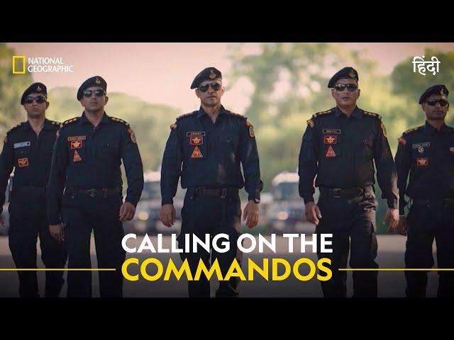 Calling on the Commandos | Inside NSG | हिन्दी | Full Episode | S1- E1 | National Geographic