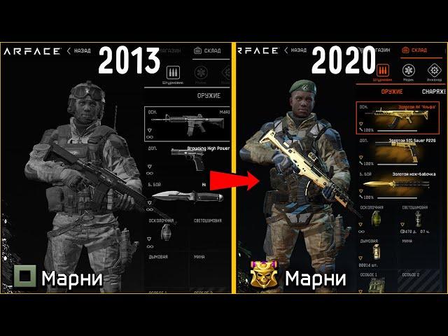 МОЙ РЕДКИЙ СКЛАД ЗА 7 ЛЕТ ИГРЫ - WARFACE 1ч.