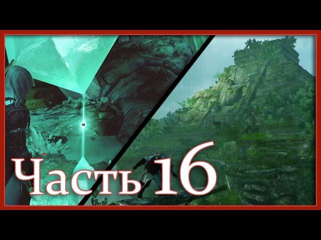 Assassin's Creed 3: Прохождение - фильм (Часть 16 - Остров Серрос и Сокровище капитана Кидда)