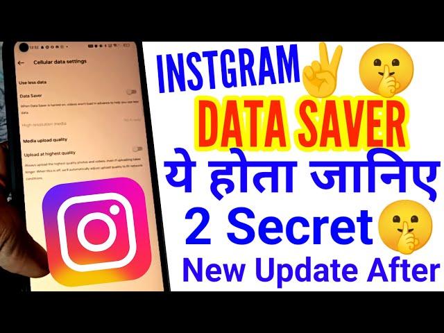 Instagram Me Data Saver On Karne Se Kya Hota Hai | Instagram Data Saver Setting | Instgram Trick