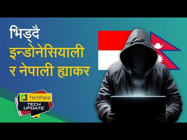 नेपालमा साइबर आक्रमण | Hackers Clash! Between Nepal & Indonesia  | TechUpdate Ep 340