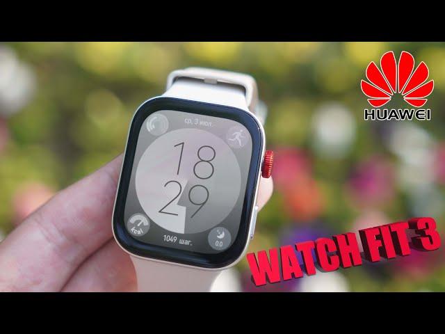 HUAWEI Watch Fit 3 | Это НЕ фитнес-браслет!