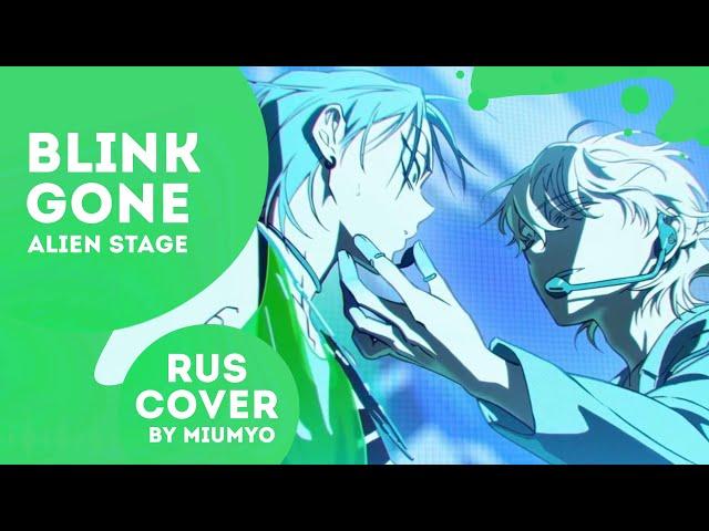 RUS COVER — FINAL || ALIEN STAGE