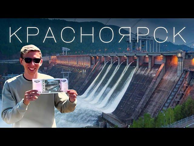 КРАСНОЯРСК! ЧТО ПОСМОТРЕТЬ? Куда пойти если первый раз ?