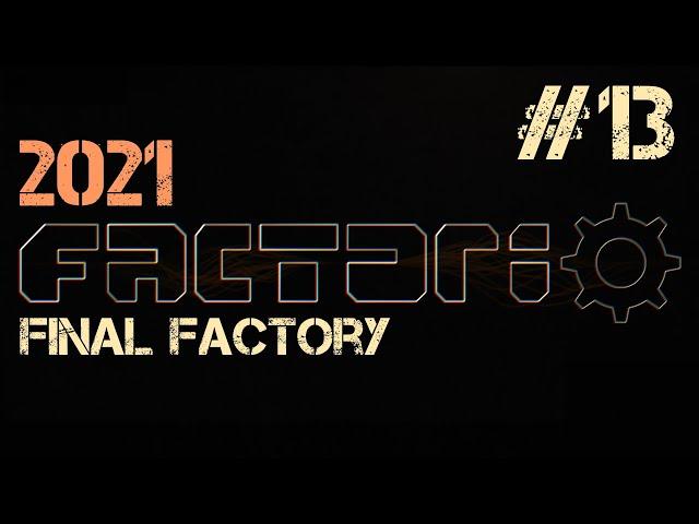 Factorio 2021 ep.13 -Депо и ЖД сеть