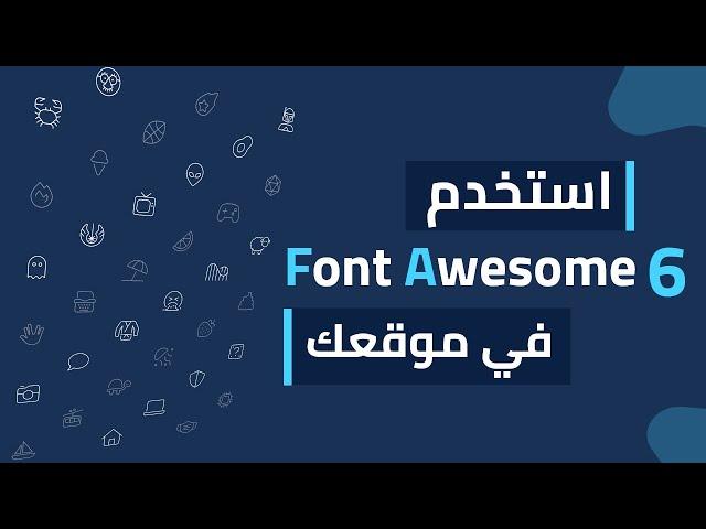 How to Download and Use Font Awesome 6 Icons Tutorial | HTML,CSS Web Design