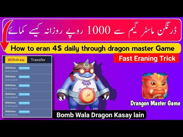 How to eran money from drangon master game | Dragon Master Game Fast Eraning tips and tricks 2024