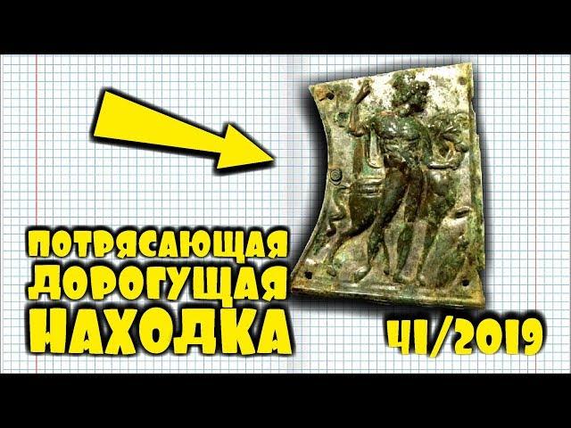 НАШЁЛ НЕЧТО И СРАЗУ РАЗБОГАТЕЛ!!! ТОП 10 ДОРОГИХ ЛОТОВ АУКЦИОНА ВИОЛИТИ #41/19