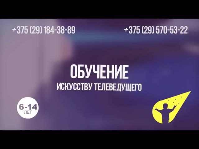 Презентация  Детской Телестудии ПРОЖЕКТОР