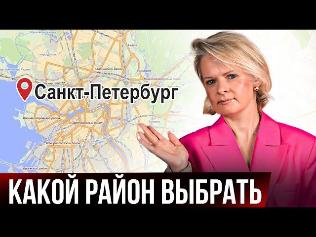 РЕЙТИНГ РАЙОНОВ САНКТ-ПЕТЕРБУРГА