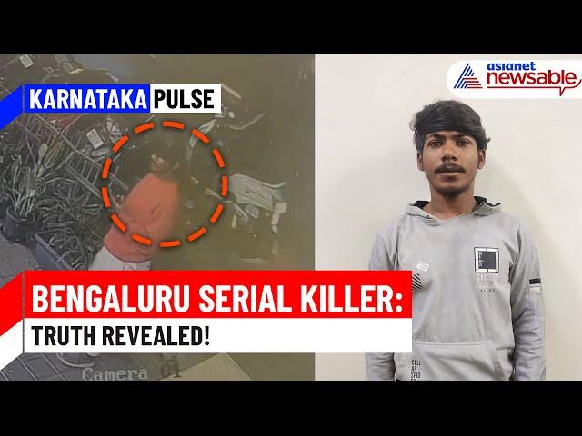 Karnataka Pulse | Is There a Serial Killer in Bengaluru's Indiranagar? Here's the TRUTH