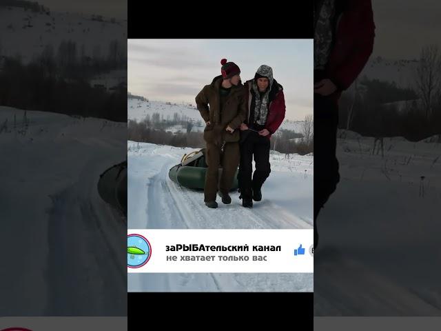 Погнали на зимнюю рыбалку! Полное видео на Зарыбательском канале