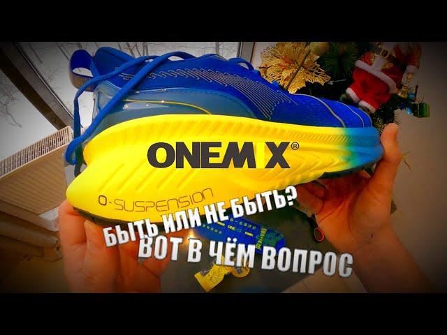 ONEMIX ОБЗОР КРОССОВОК ИЗ КИТАЯ