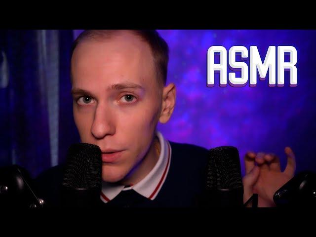 АСМР ЗВКИ КОСМОСА И ЭХО С УШКА НА УШКО (Болталка Asmr)