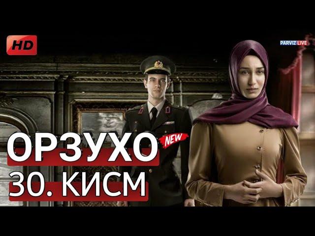 ОРЗУХО КИСМИ 30 БО ЗАБОНИ ТОЧИКИ ФОРСИ HD_720p