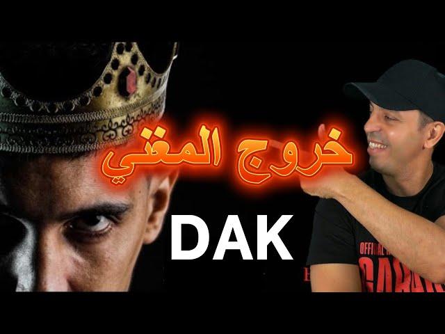 اطلاق سراح المغني DAK