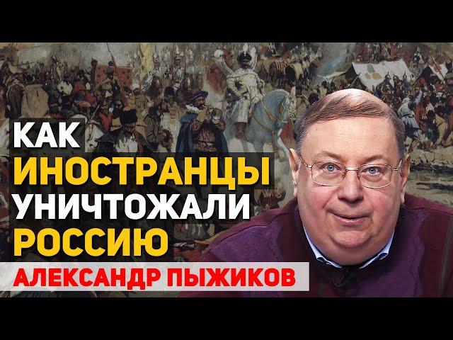 Иностранцы на русской службе, почему они стали засильем в России. Памяти Александра Пыжикова