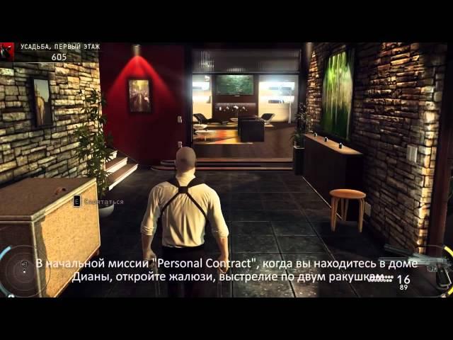 Hitman Absolution - СЕКРЕТЫ И ПАСХАЛКИ