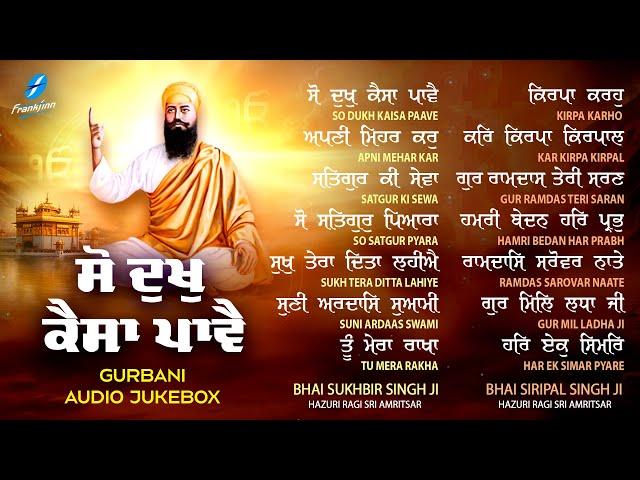 New Shabad Gurbani Kirtan 2025 Jukebox - New Shabad Kirtan - Nonstop Gurbani - Nonstop Shabad Kirtan