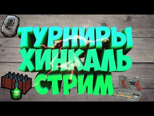 Стрим РР3 Норвежская треска