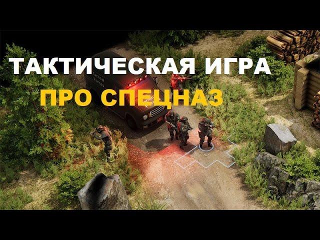 Tactical Combat Department ТАКТИЧЕСКАЯ ПОШАГОВАЯ ИГРА ПРО СПЕЦНАЗ