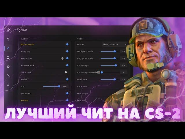 ЧИТ КОТОРЫЙ ТАПАЕТ ФАТАЛИТИ И НЕВЕРЛУЗ | ЛУЧШИЙ ЧИТ НА CS-2 | NIXWARE | BEST CHEAT FOR CS-2