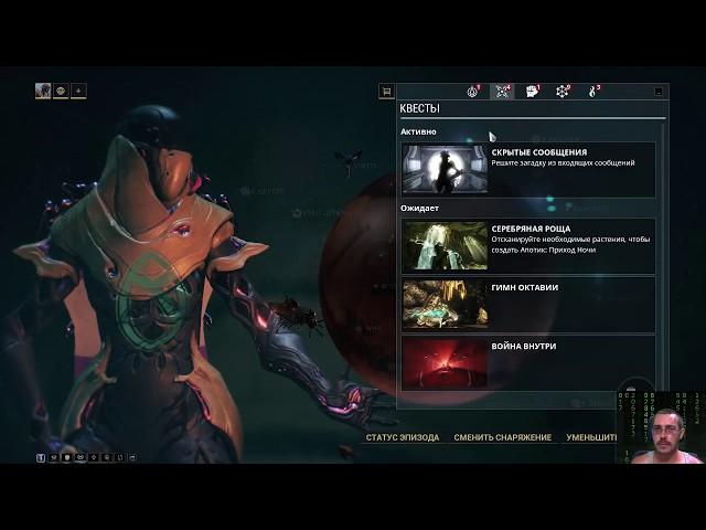 Warframe квест скрытые сообщения, нейрооптика варфрейма мираж