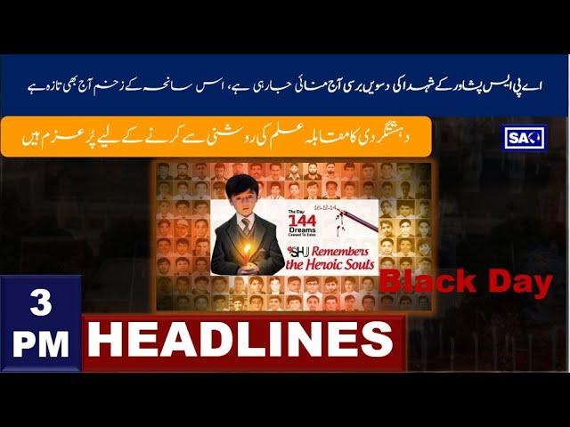 SAG news Headlines | 16-12-2024 | 3 pm | South Asia Global TV #news #headlines #newsupdates #follow