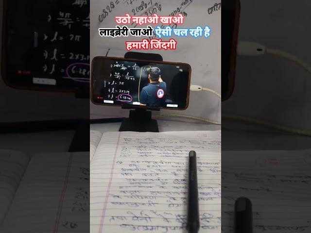 Disha online classes #sanjaysirlive #trendingshorts
