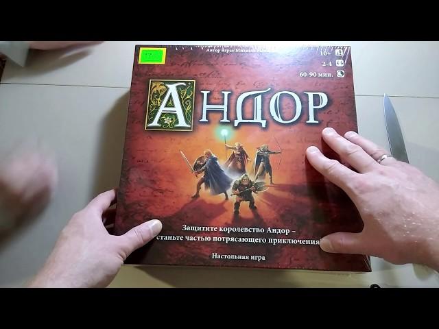 Распаковка настольной игры АНДОР