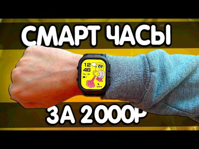 ПОЧТИ Apple Watch, но за 2000₽  Смарт часы OUKITEL BT20