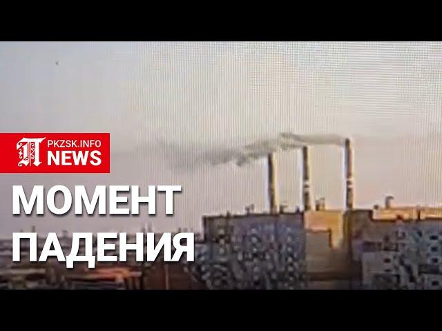 Момент обрушения трубы ТЭЦ-2 в Петропавловске